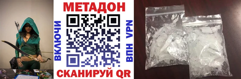 МЕТАДОН белоснежный  купить наркотики цена  Лахденпохья 